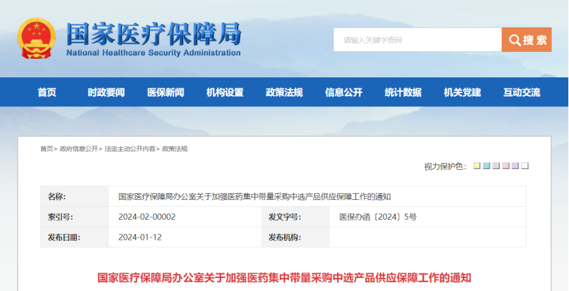 國家醫(yī)保局發(fā)布，耗材集采最新要求