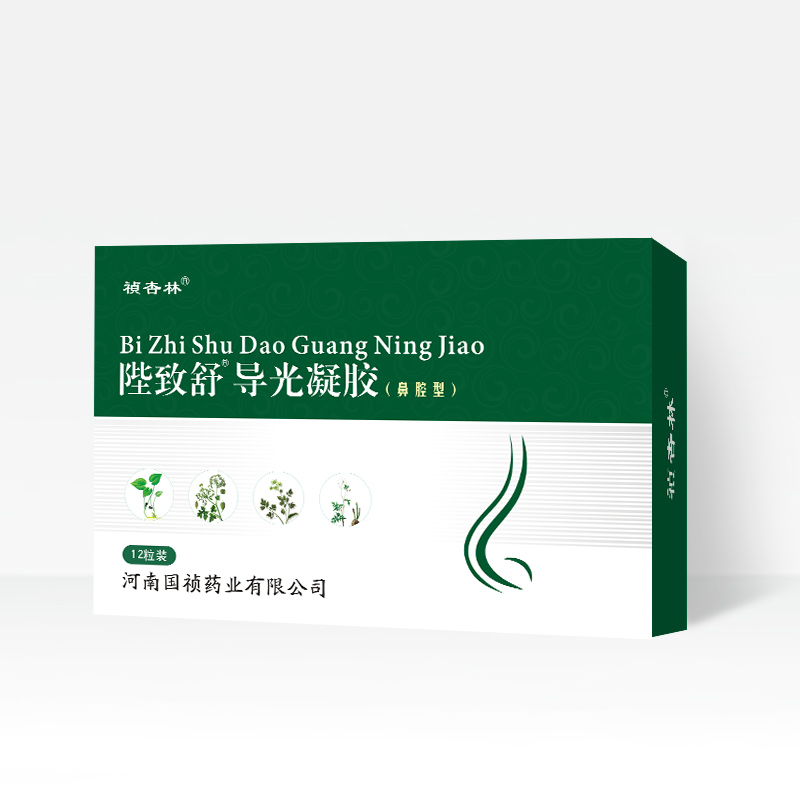 陛致舒導(dǎo)光凝膠鼻腔型