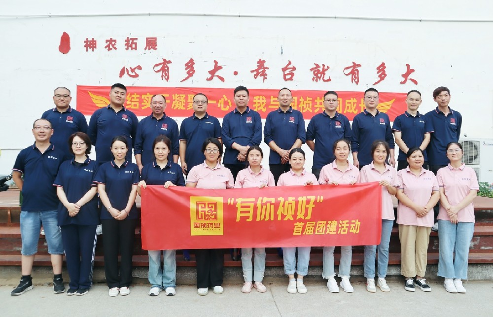 “有你禎好”！國禎藥業(yè)團(tuán)隊(duì)拓展訓(xùn)練紀(jì)實(shí)